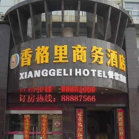 Xianggeli Hotel - Yancheng Yancheng  Esterno foto